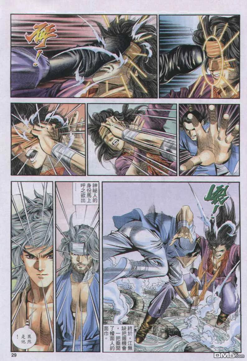 第29页