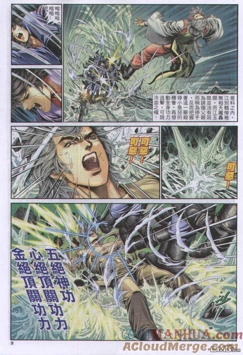 第9页