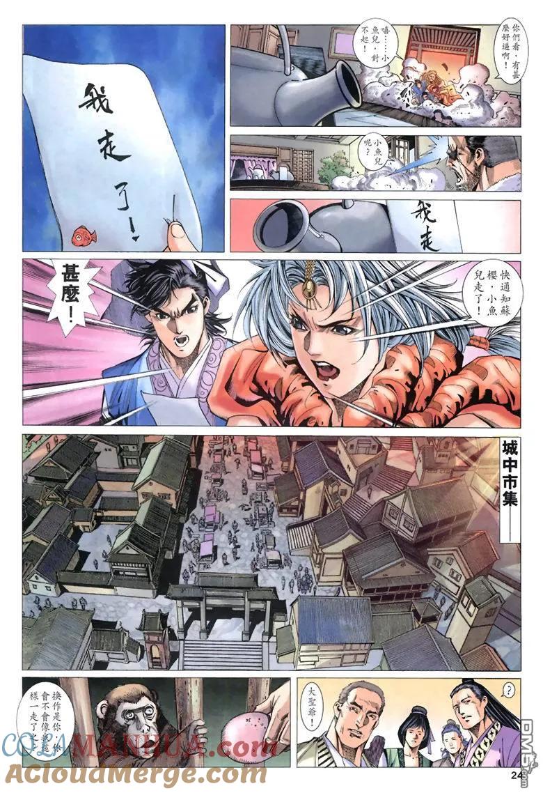 第23页