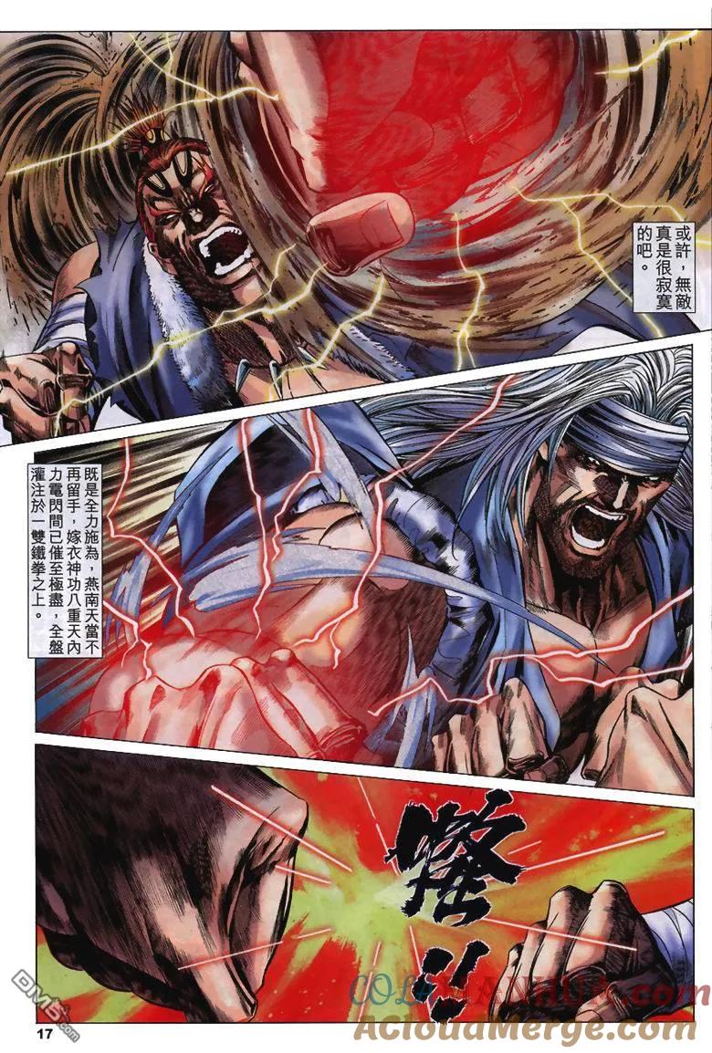 第17页