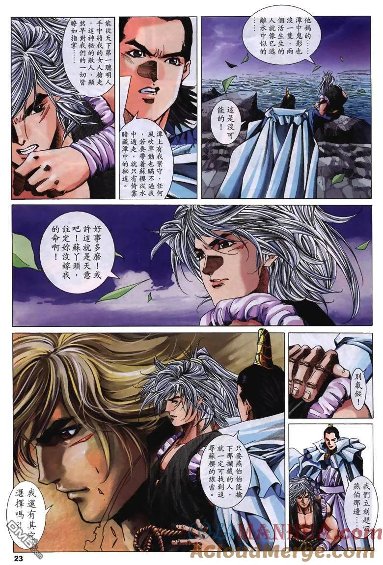 第23页
