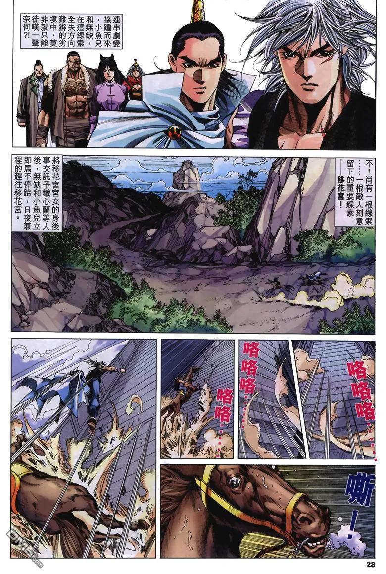 第28页