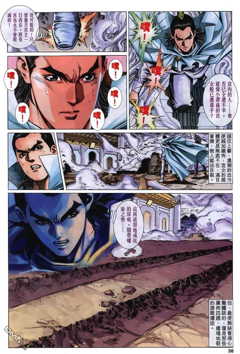 第30页