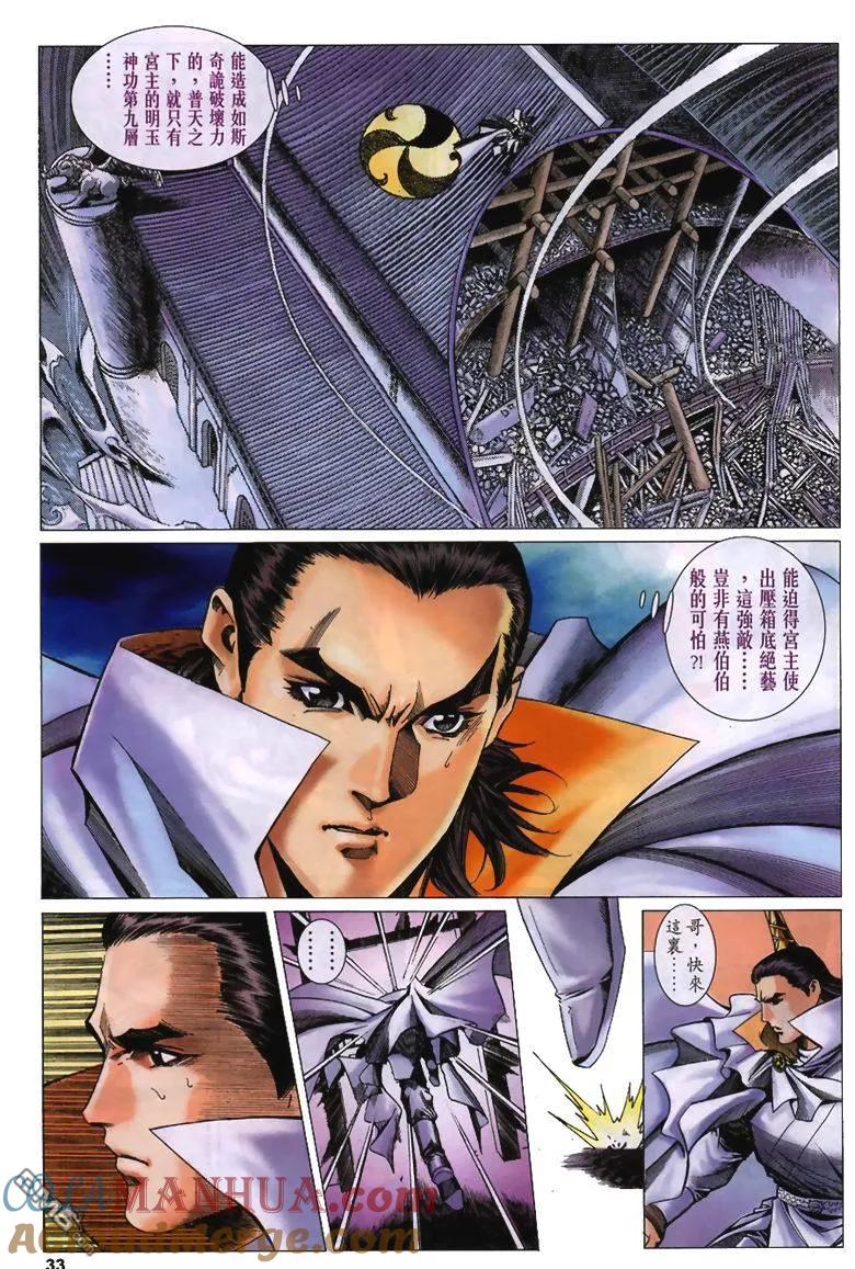 第33页
