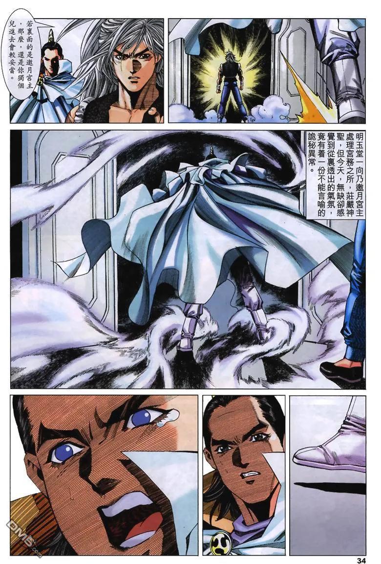 第34页