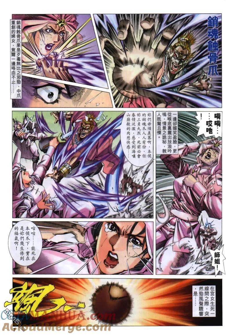 第7页