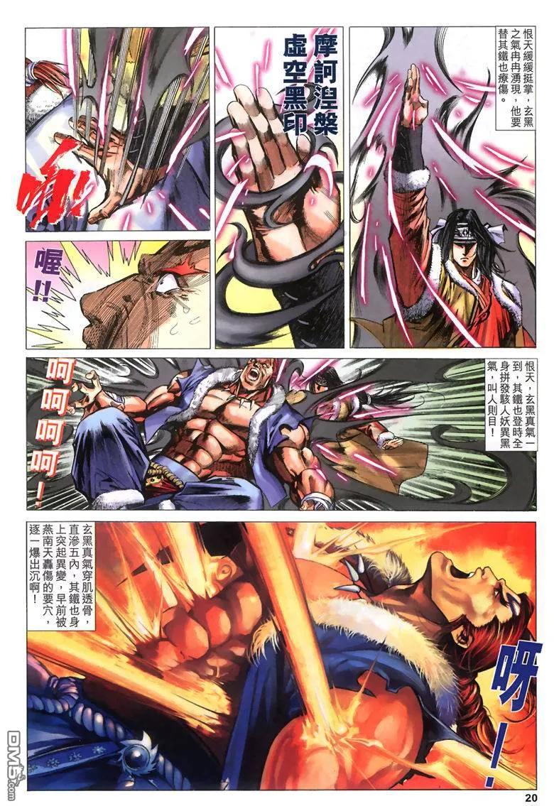 第20页
