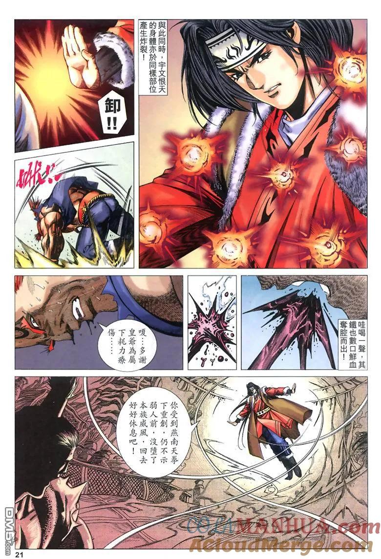 第21页