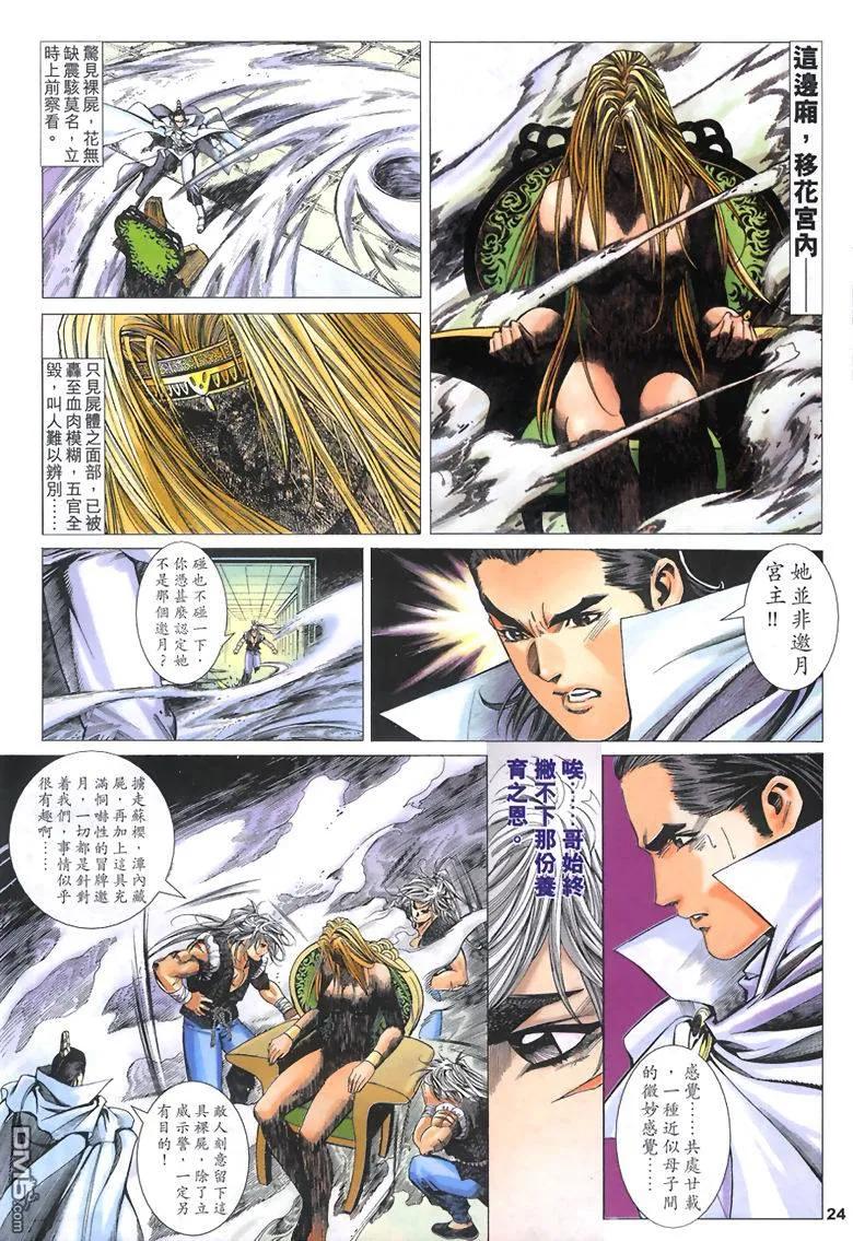 第24页