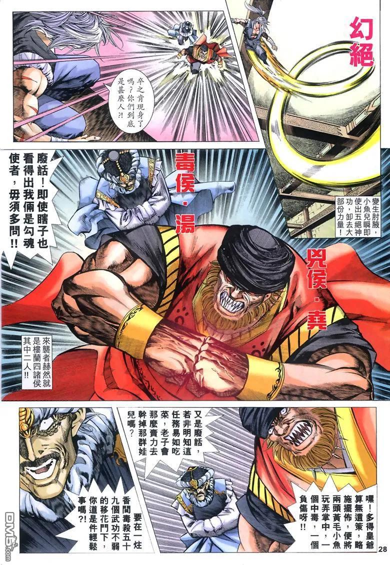 第28页