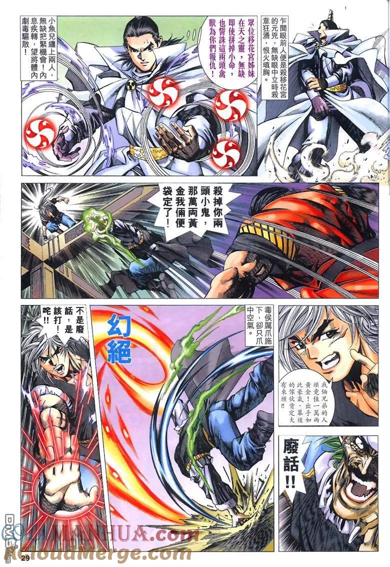 第29页