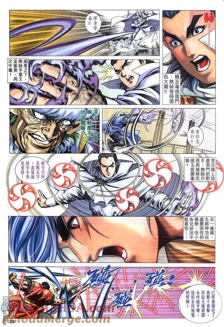 第33页