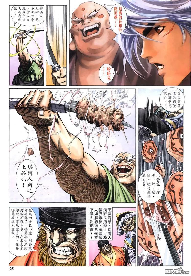第24页