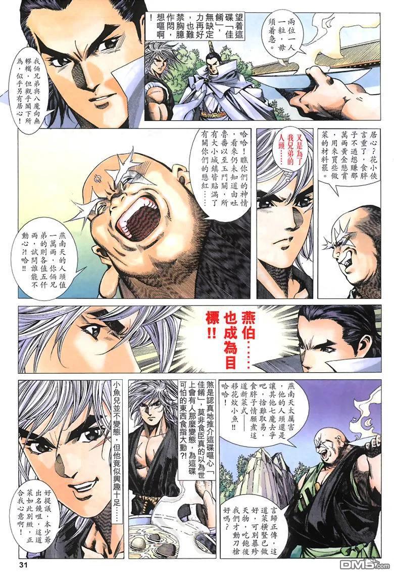 第30页