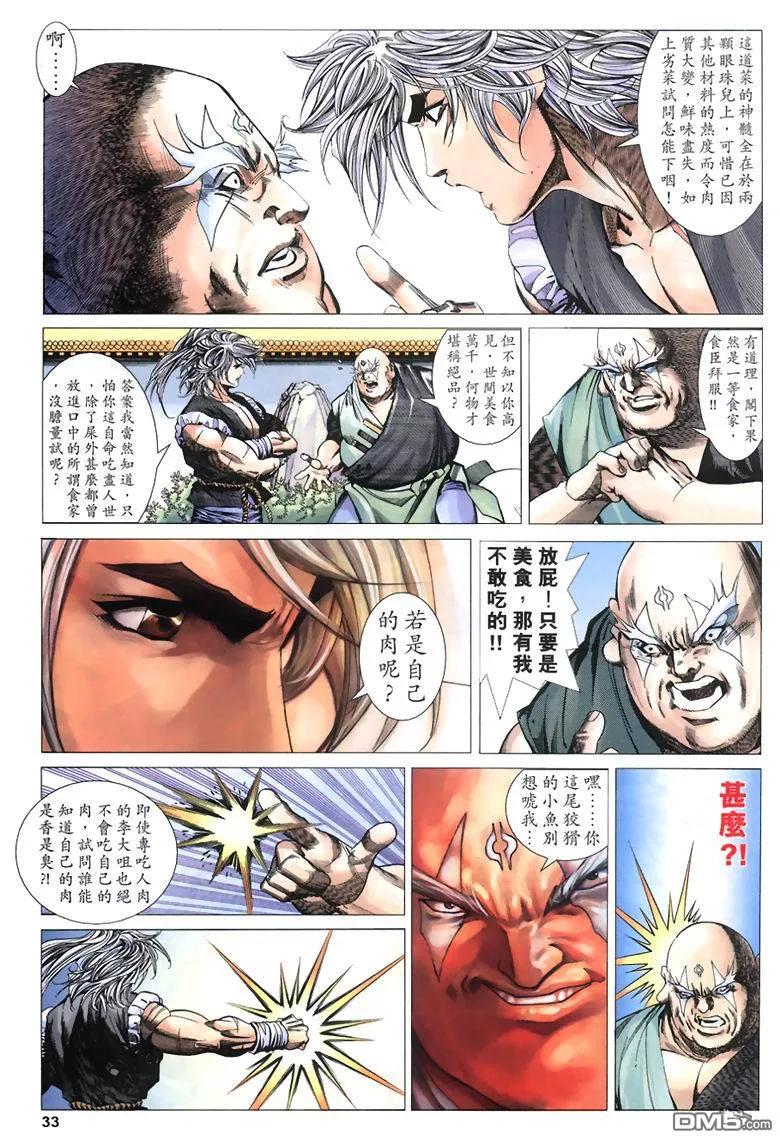 第32页