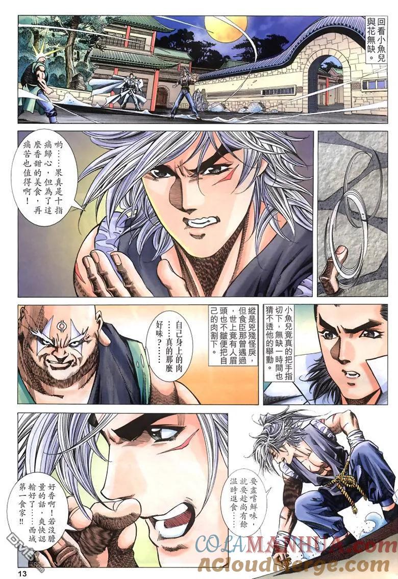 第13页