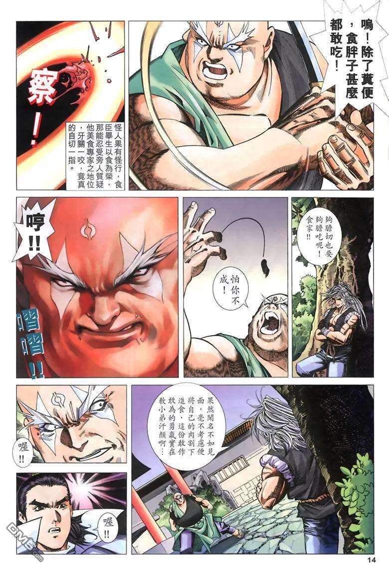 第14页