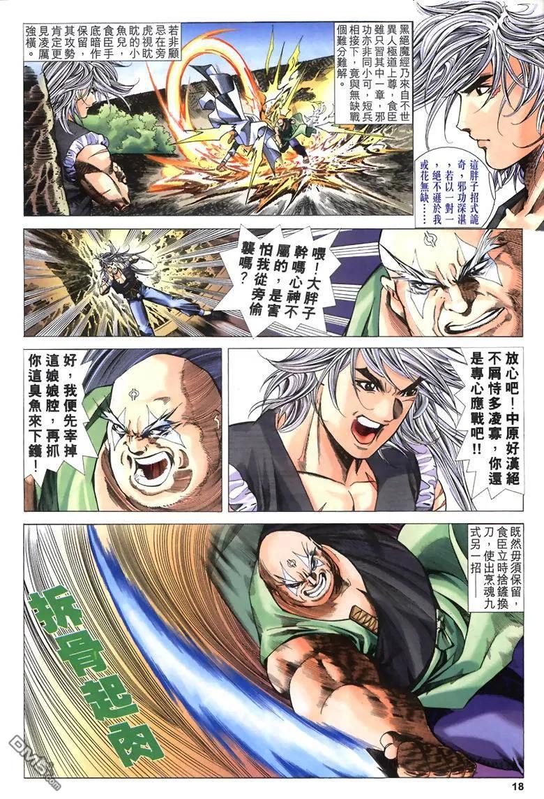 第18页