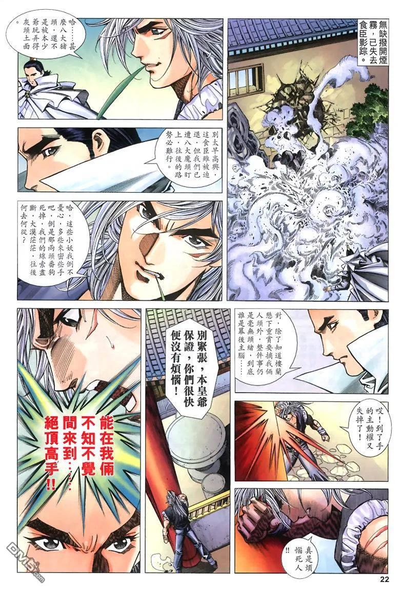 第22页