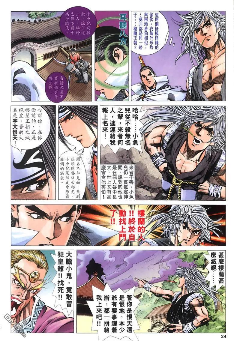 第24页
