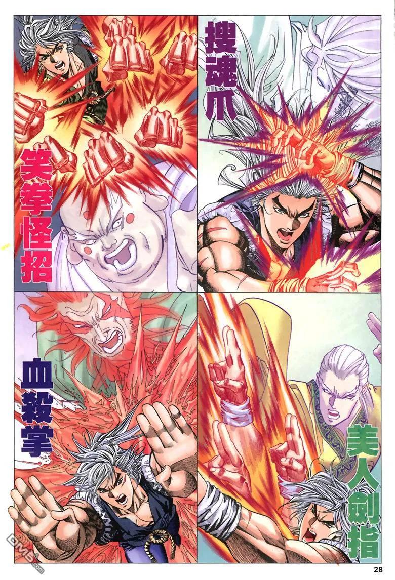 第28页
