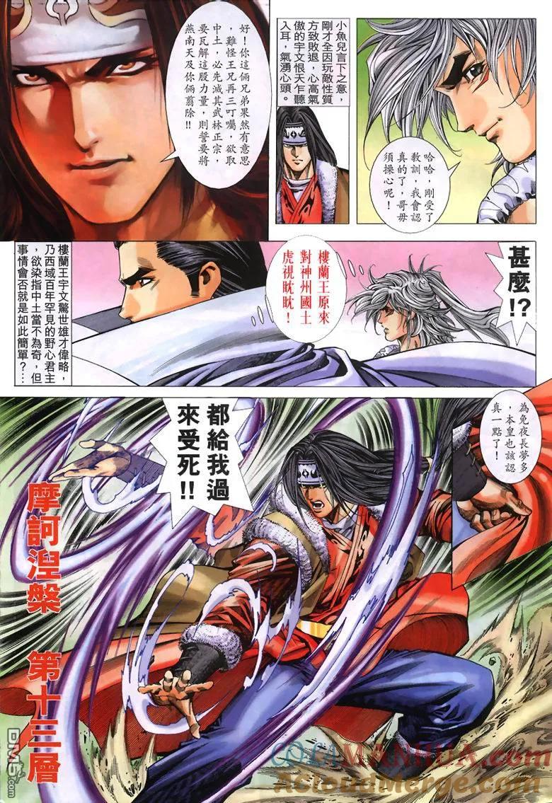 第13页