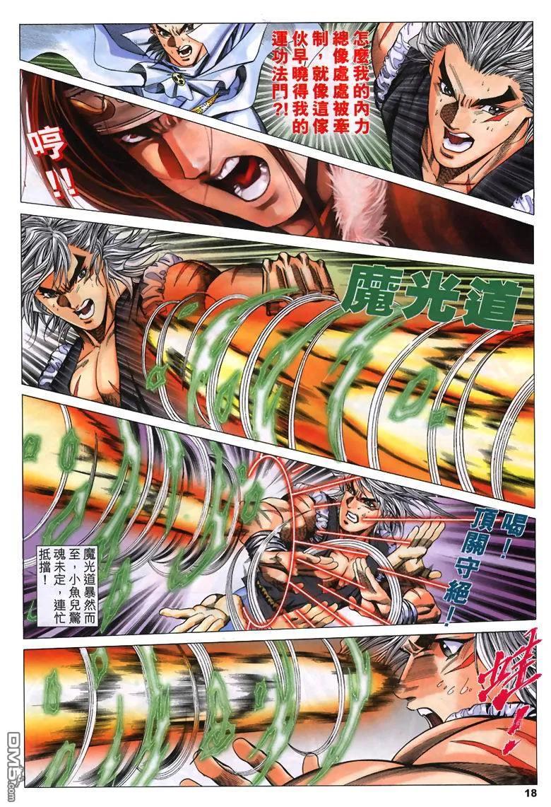 第18页