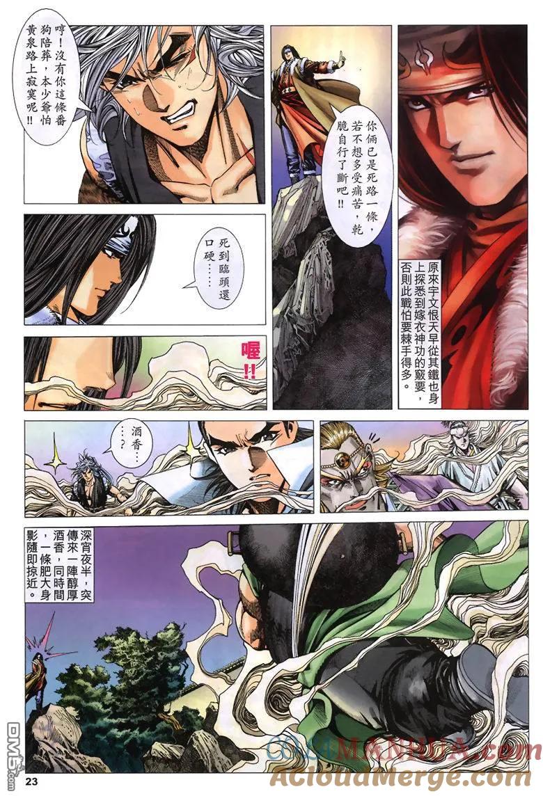 第23页