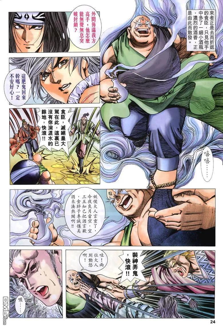 第24页