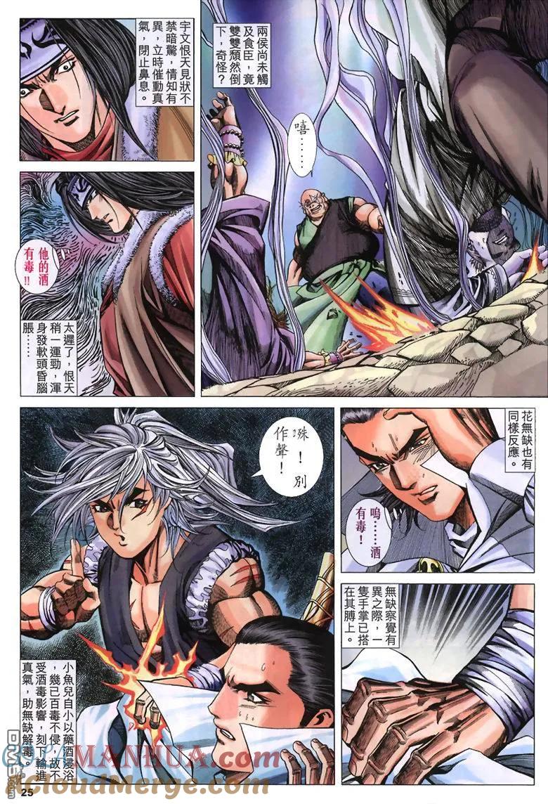 第25页