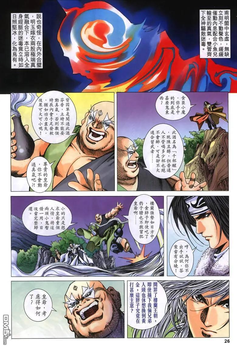 第26页