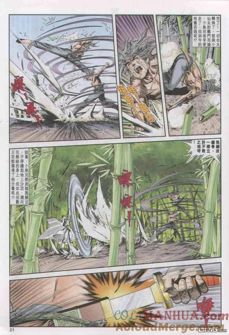第21页