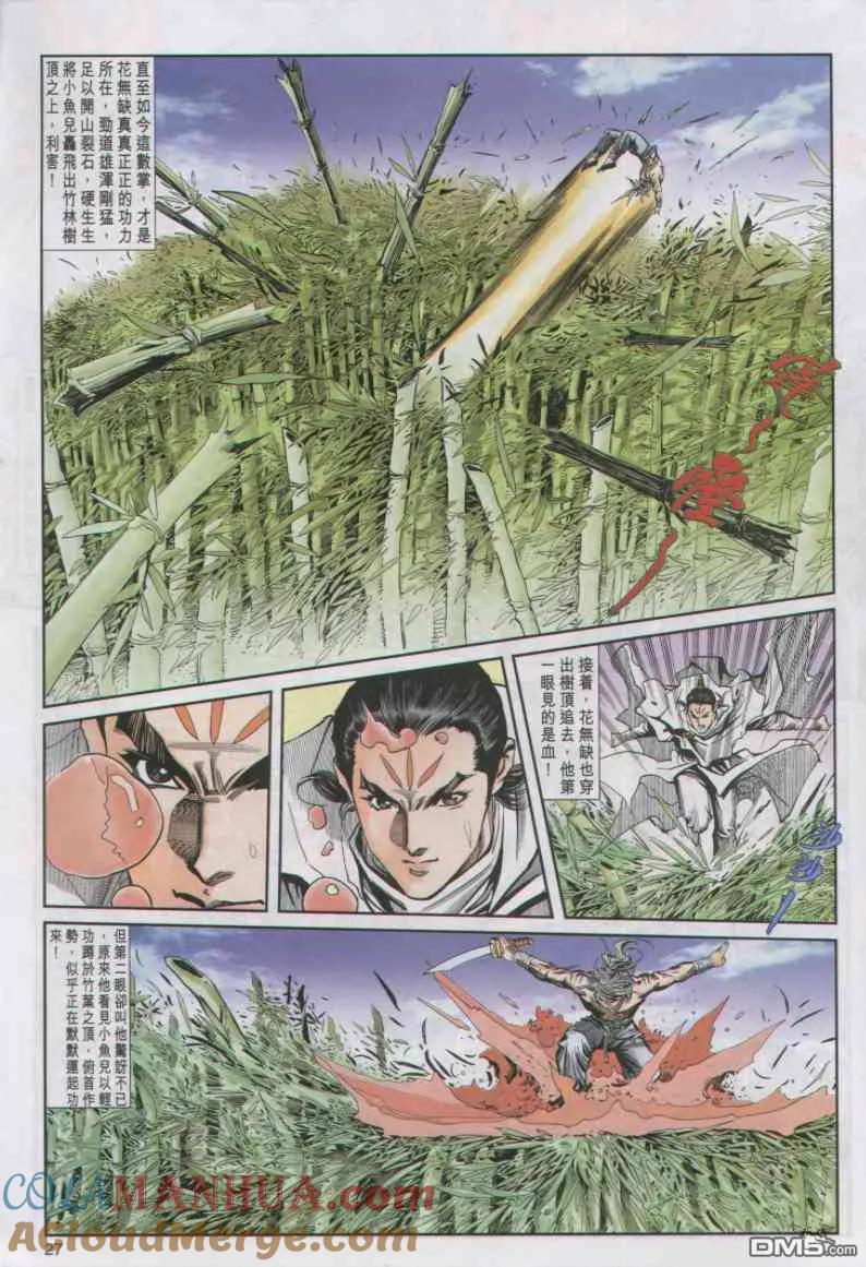 第27页