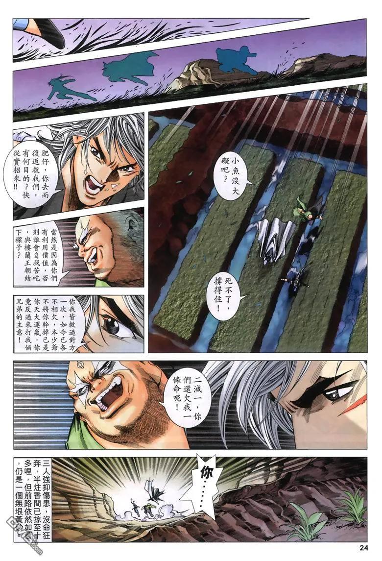 第23页
