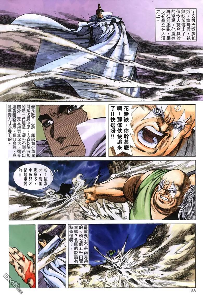 第27页