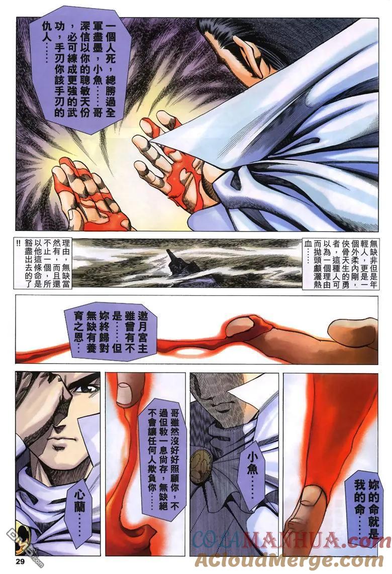 第28页
