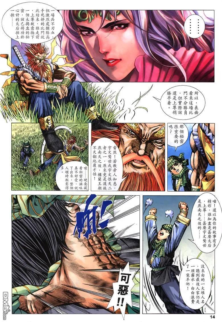 第14页