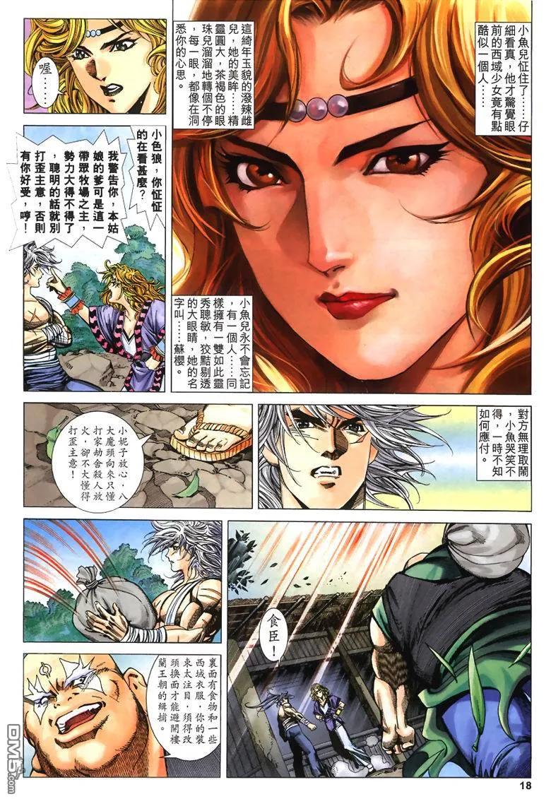 第18页