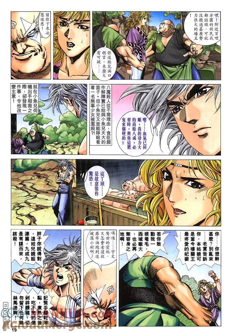 第19页