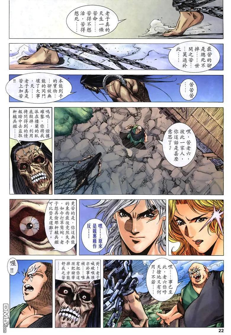 第22页