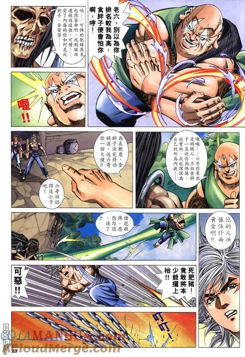 第23页