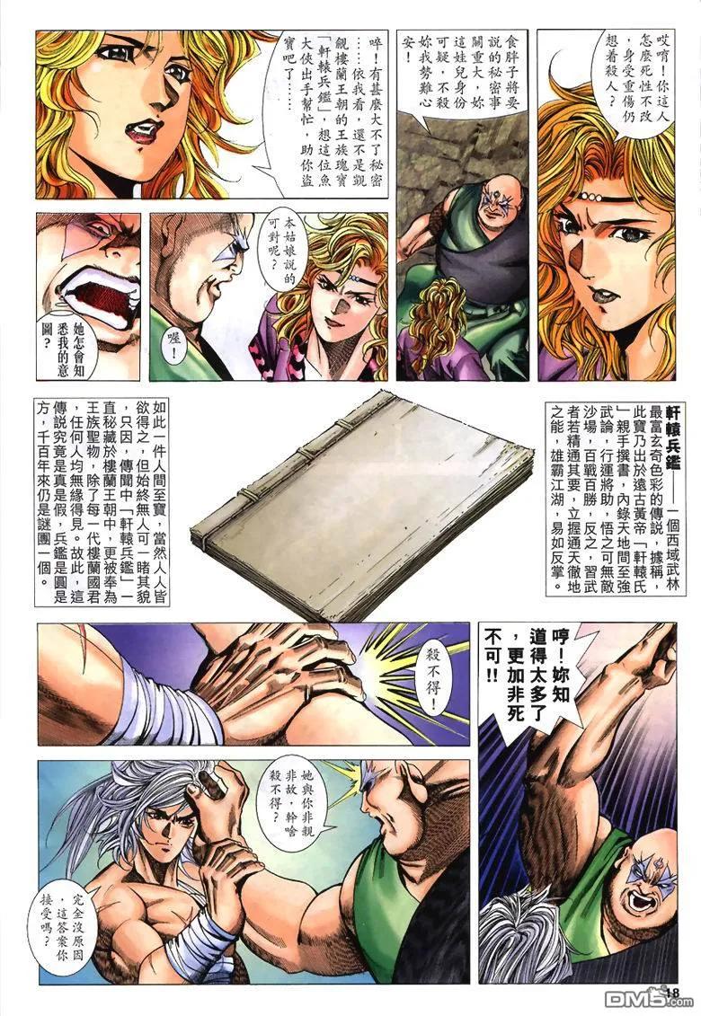 第18页