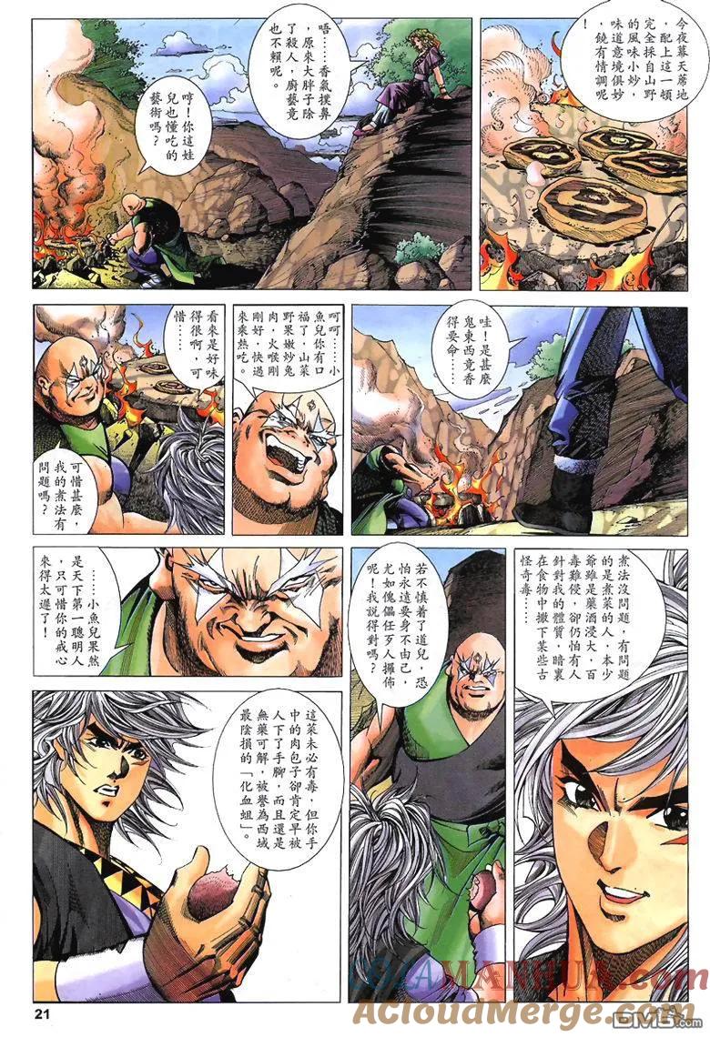 第21页