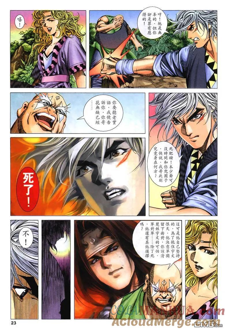 第23页