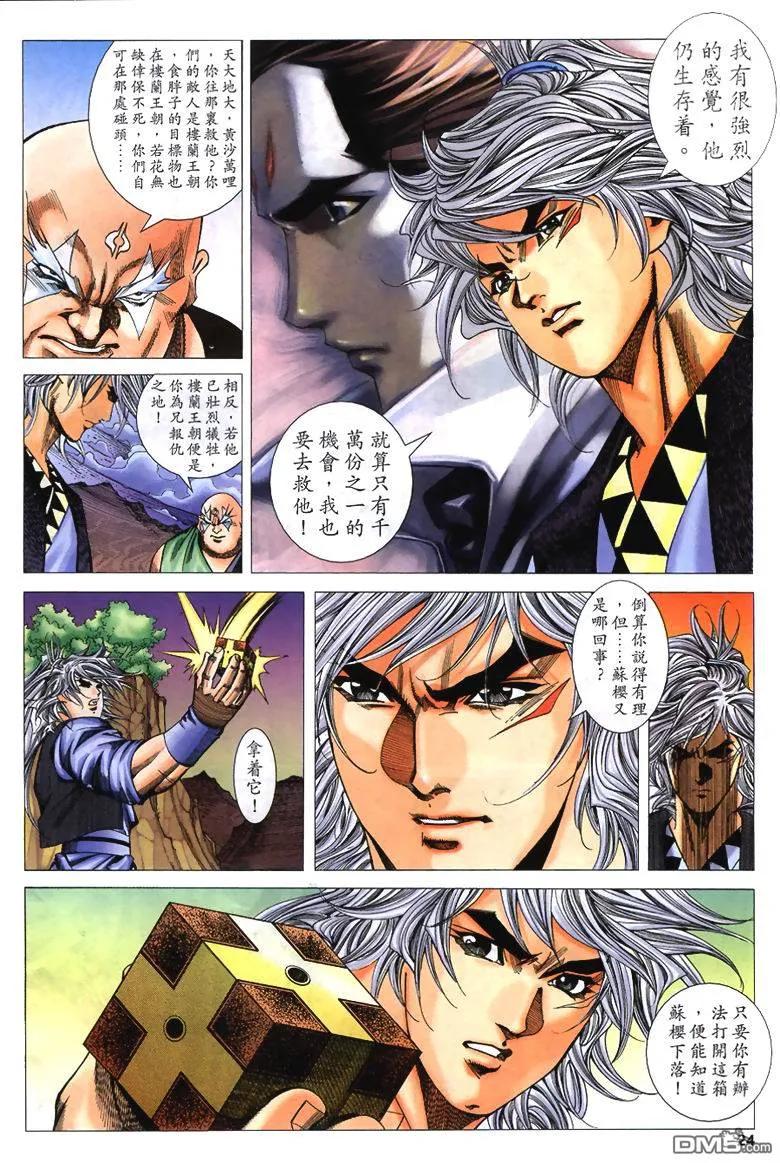 第24页