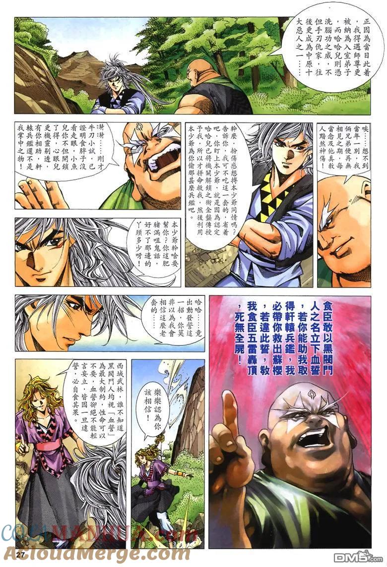 第27页