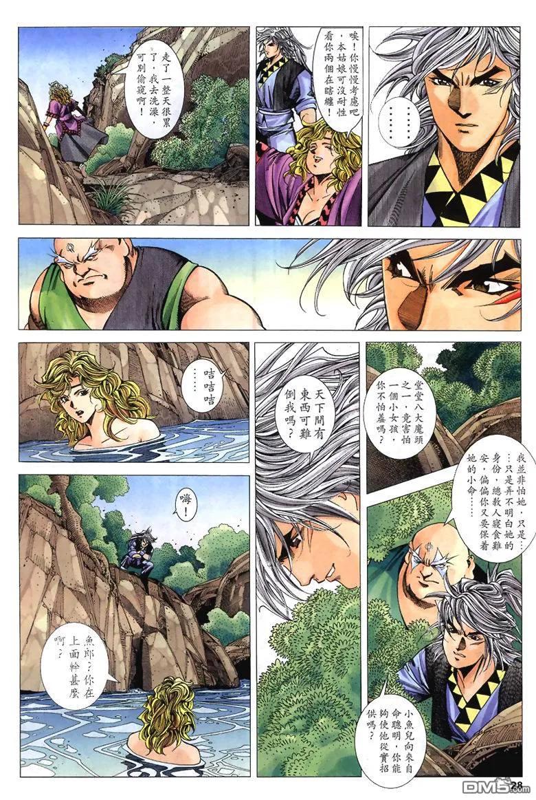 第28页