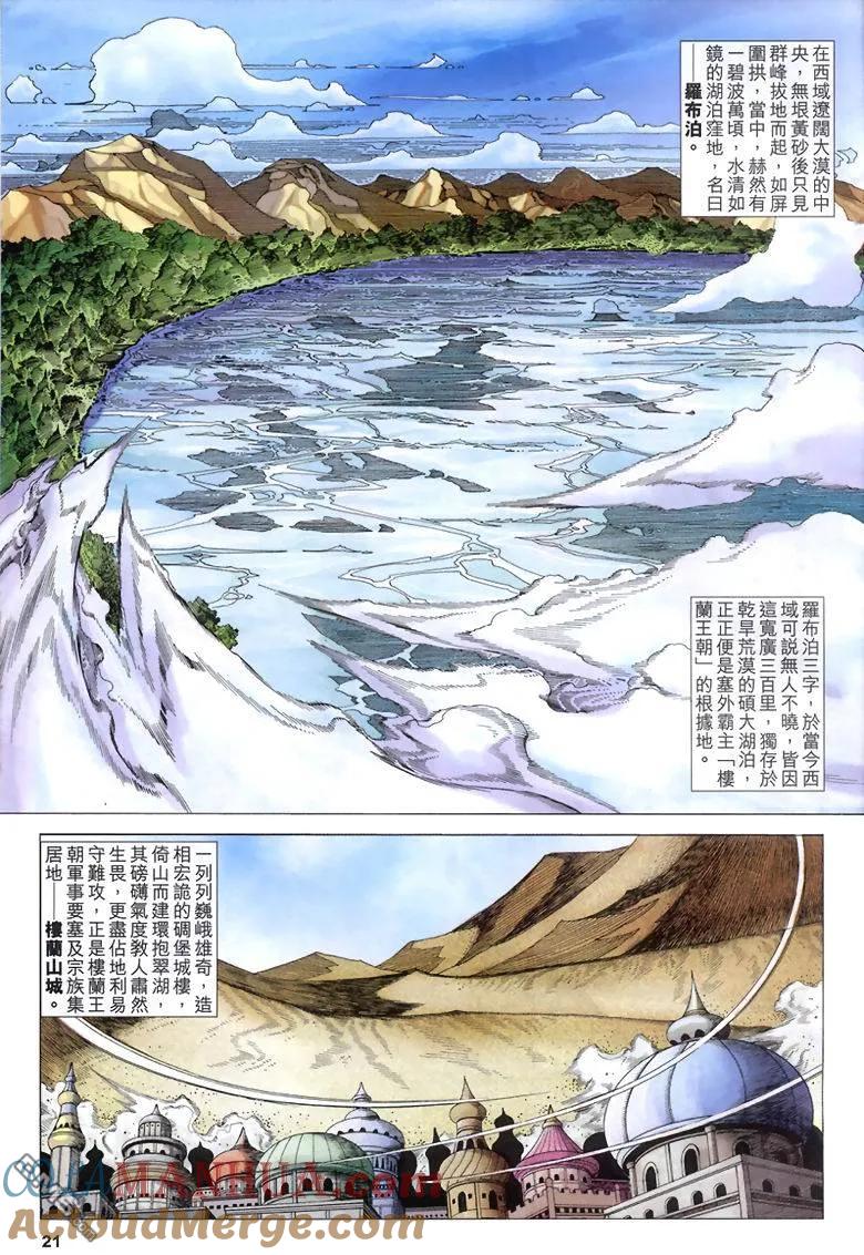 第21页