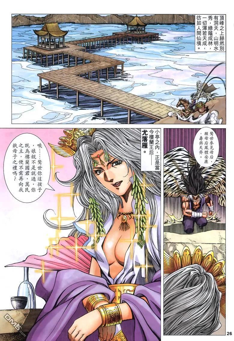 第26页