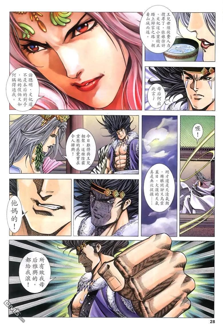 第28页